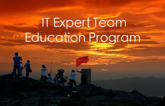 IT Expert Team Education Program, IT精英团队培养计划
